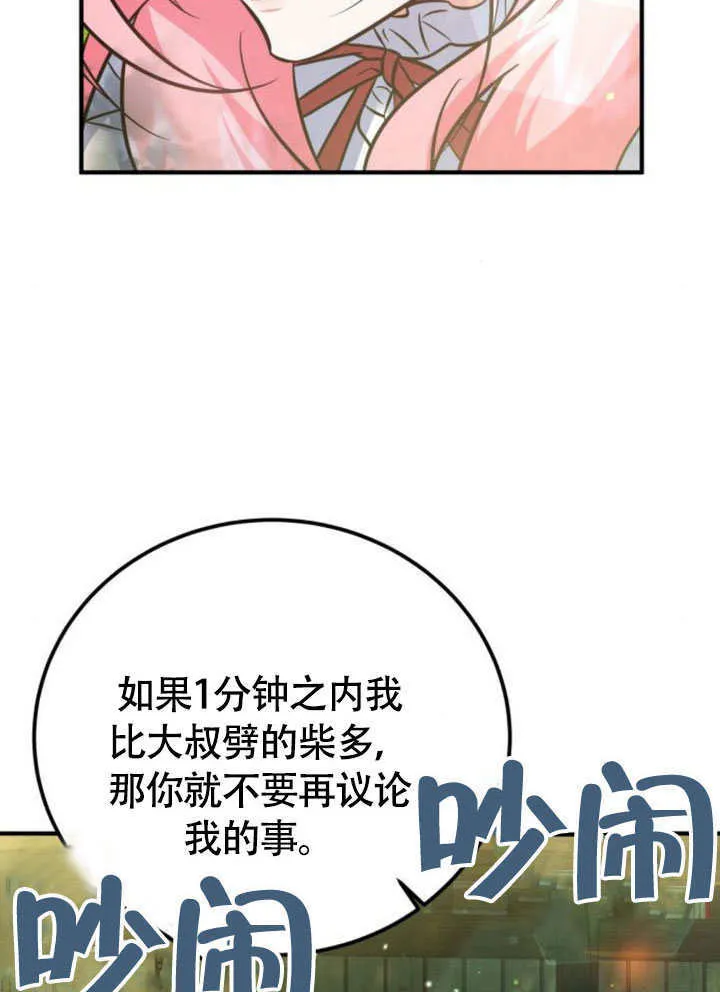 第23话22