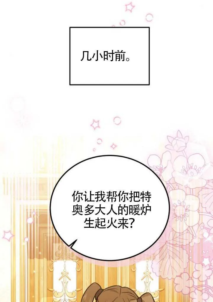 第26话9