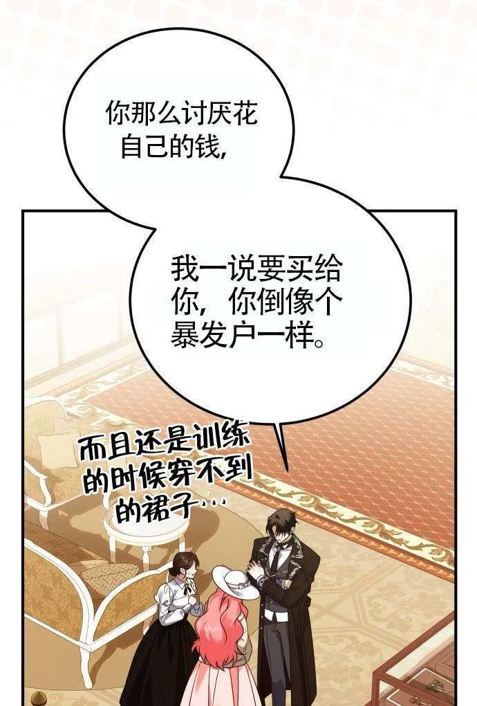 第37话3