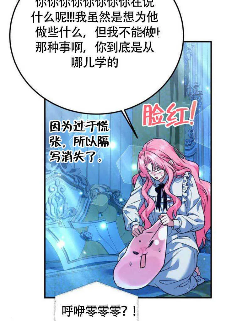 第21话84