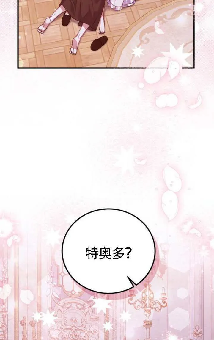 第43话8