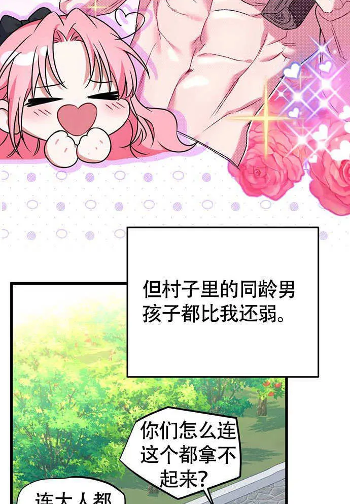 第03话78