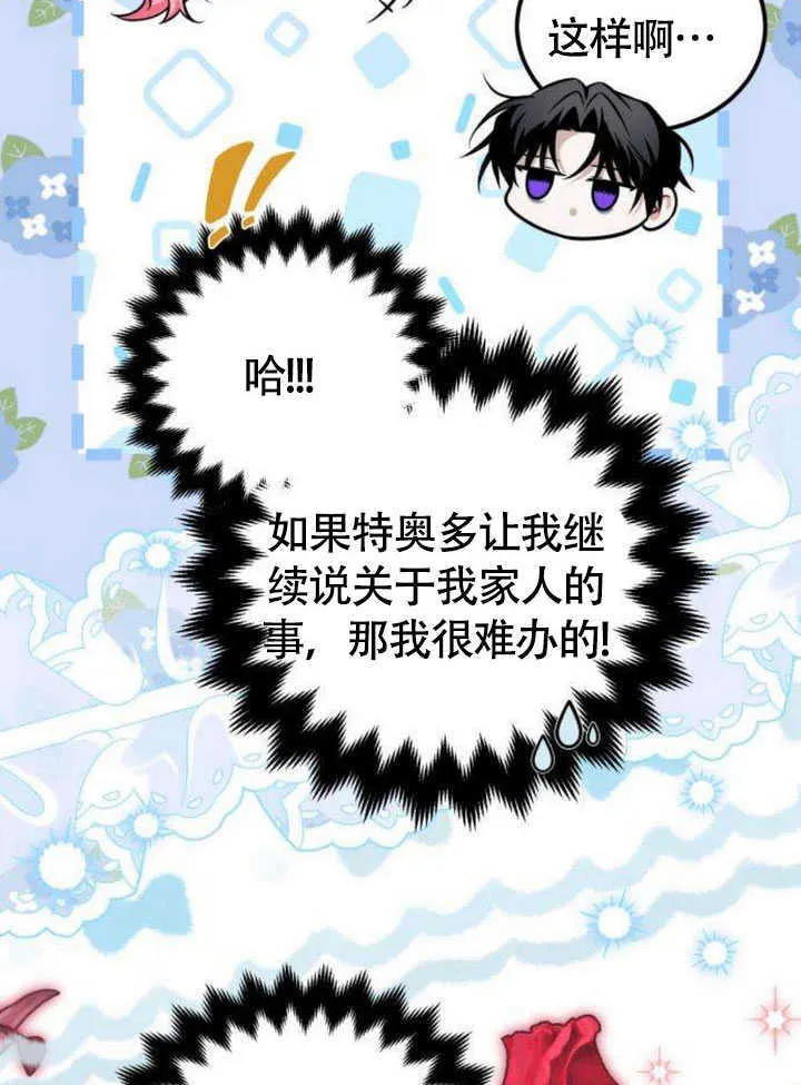 第20话81