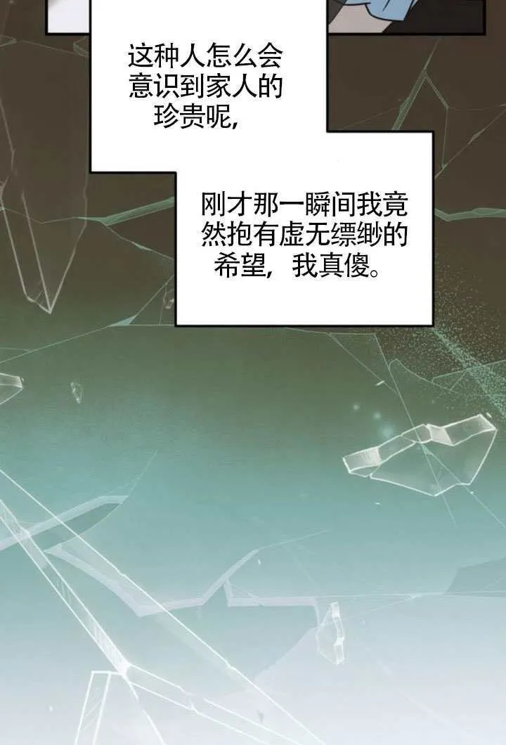 第45话85