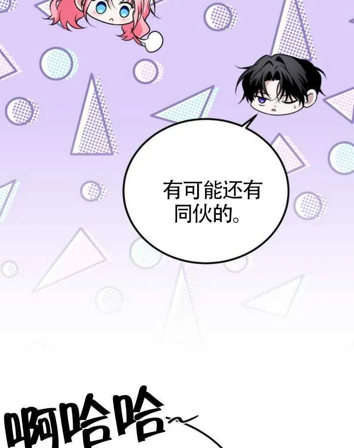 第32话88