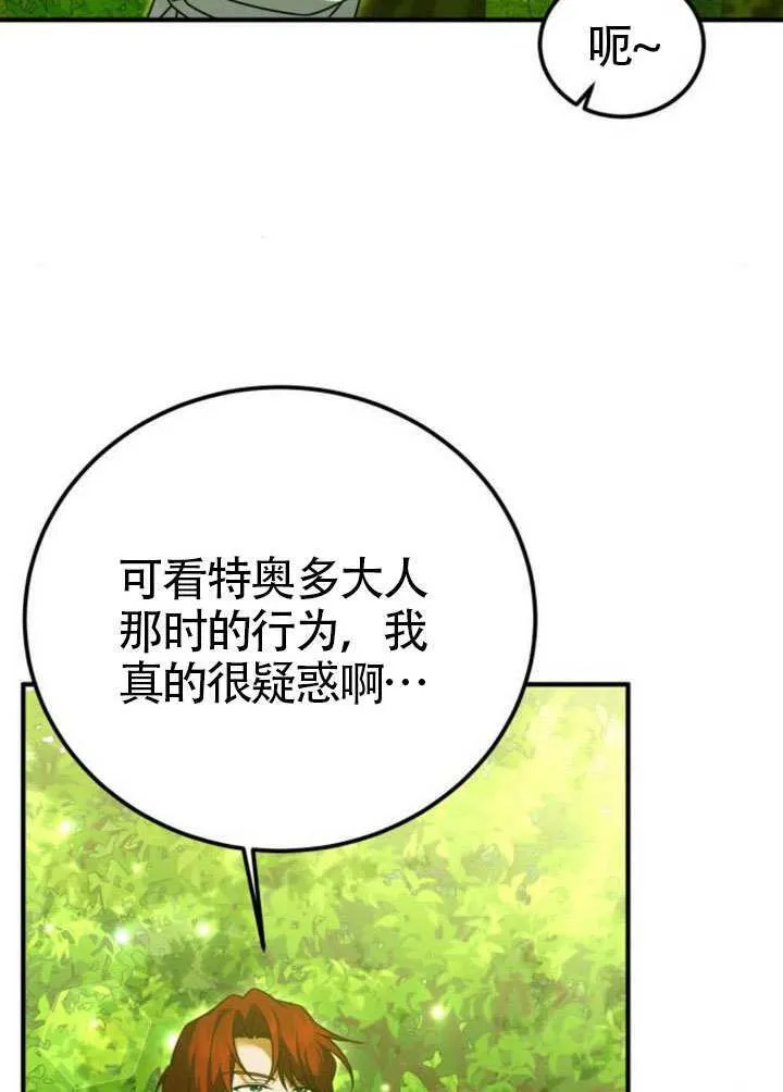 第36话43