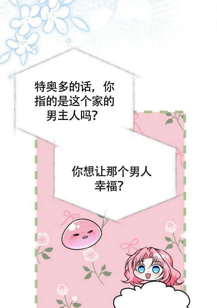 第21话71