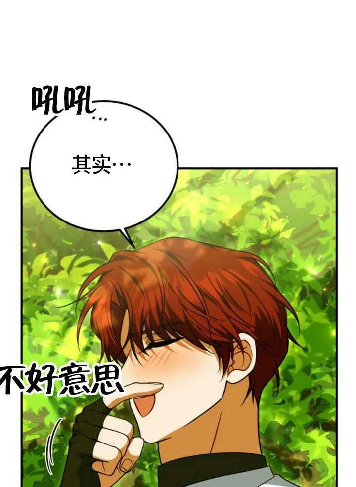 第48话87