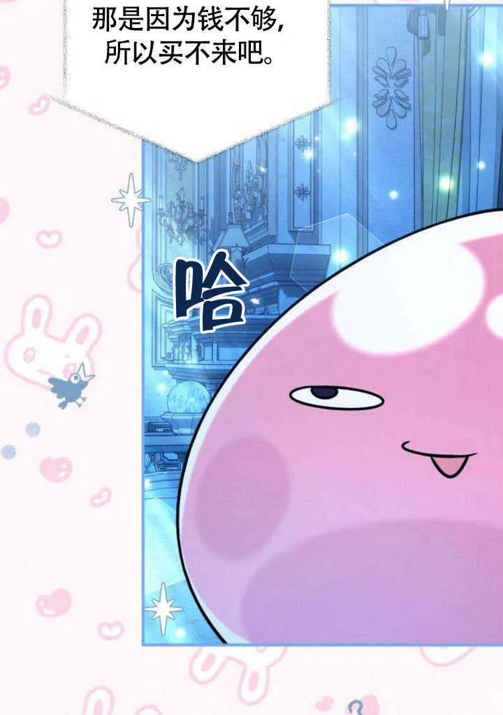 第21话76