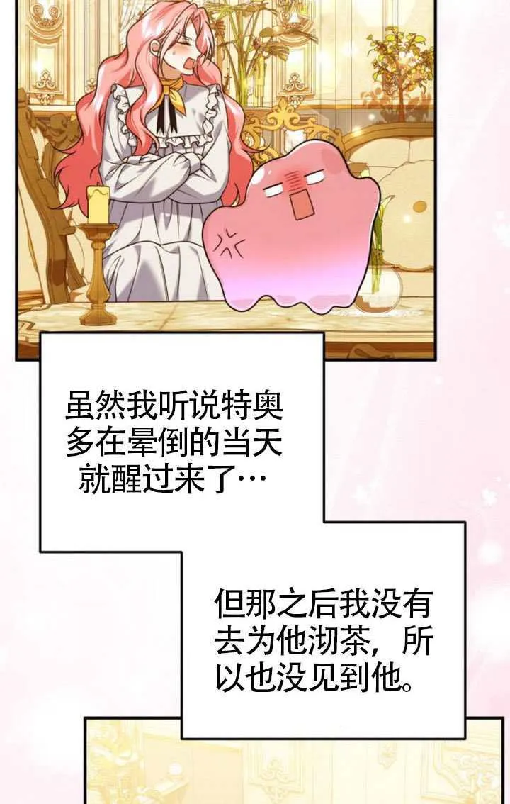 第43话78