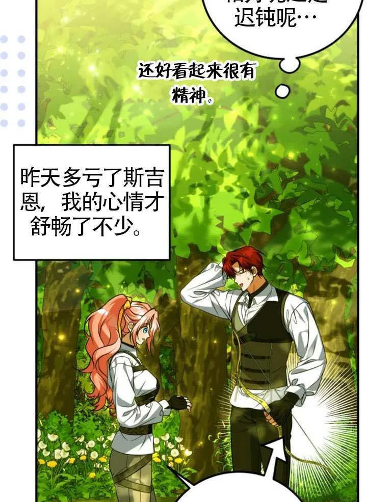 第48话84