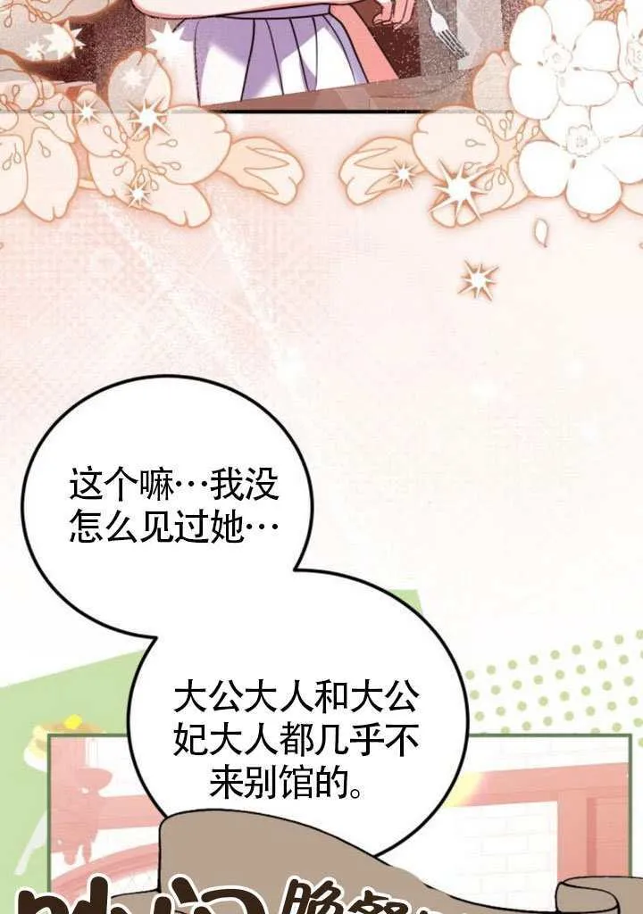 第41话75
