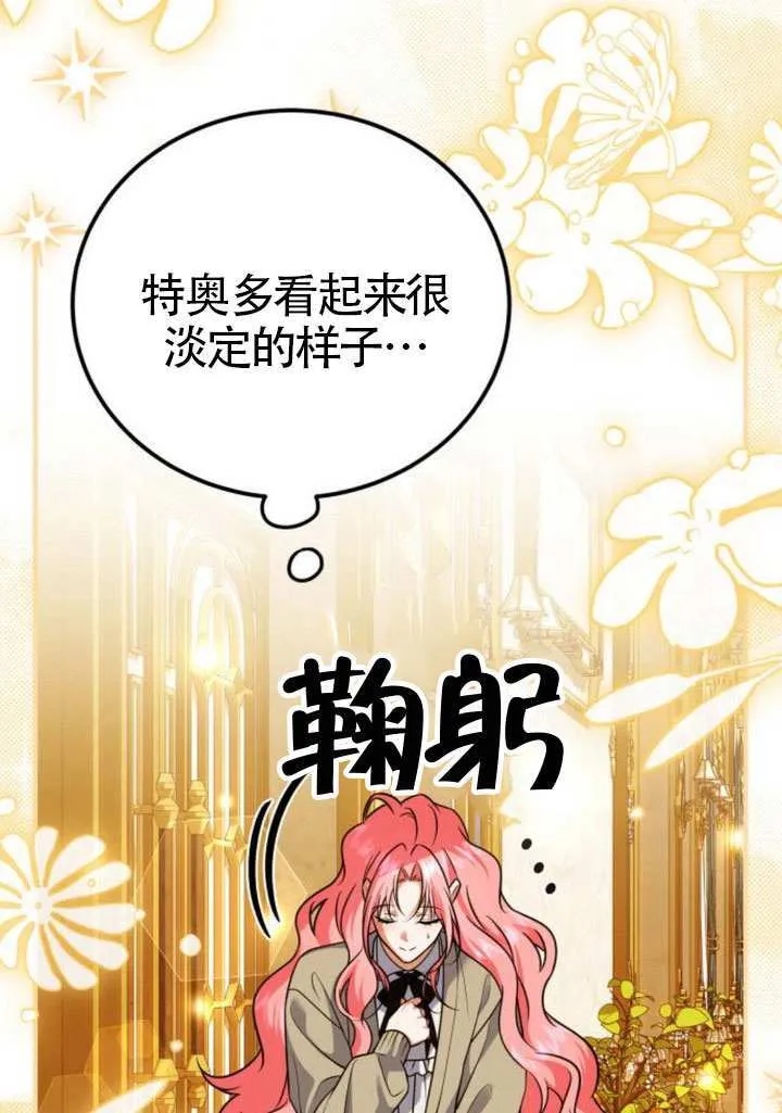 第33话74