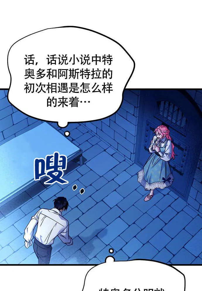 第03话87