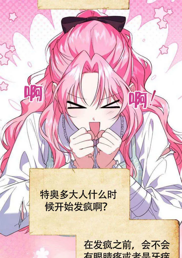 第08话3