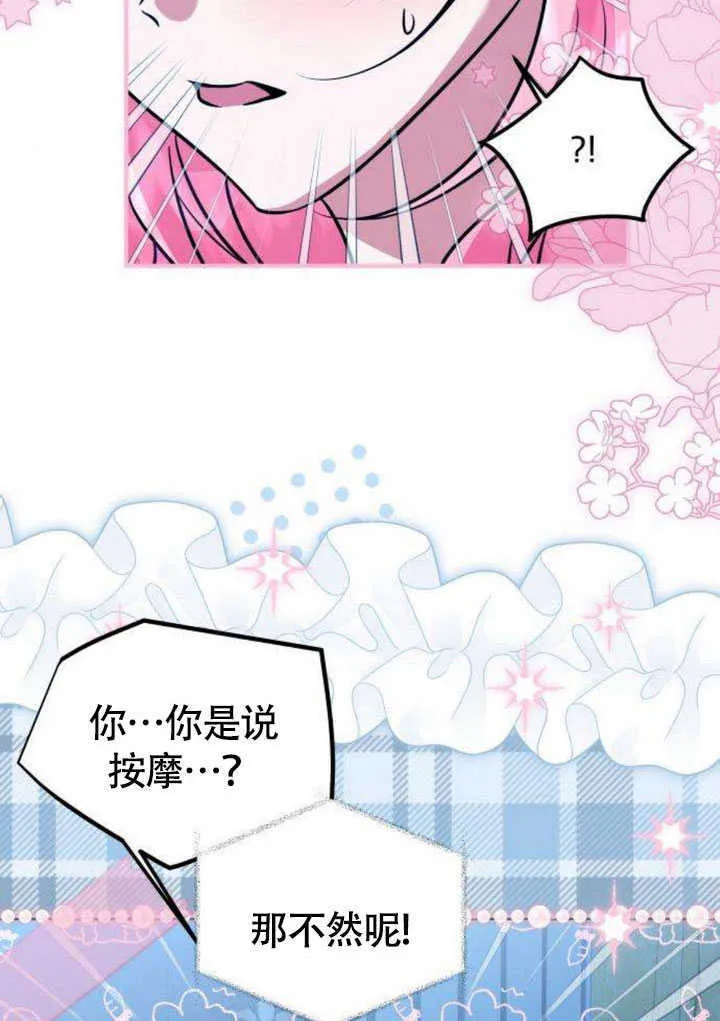 第21话86