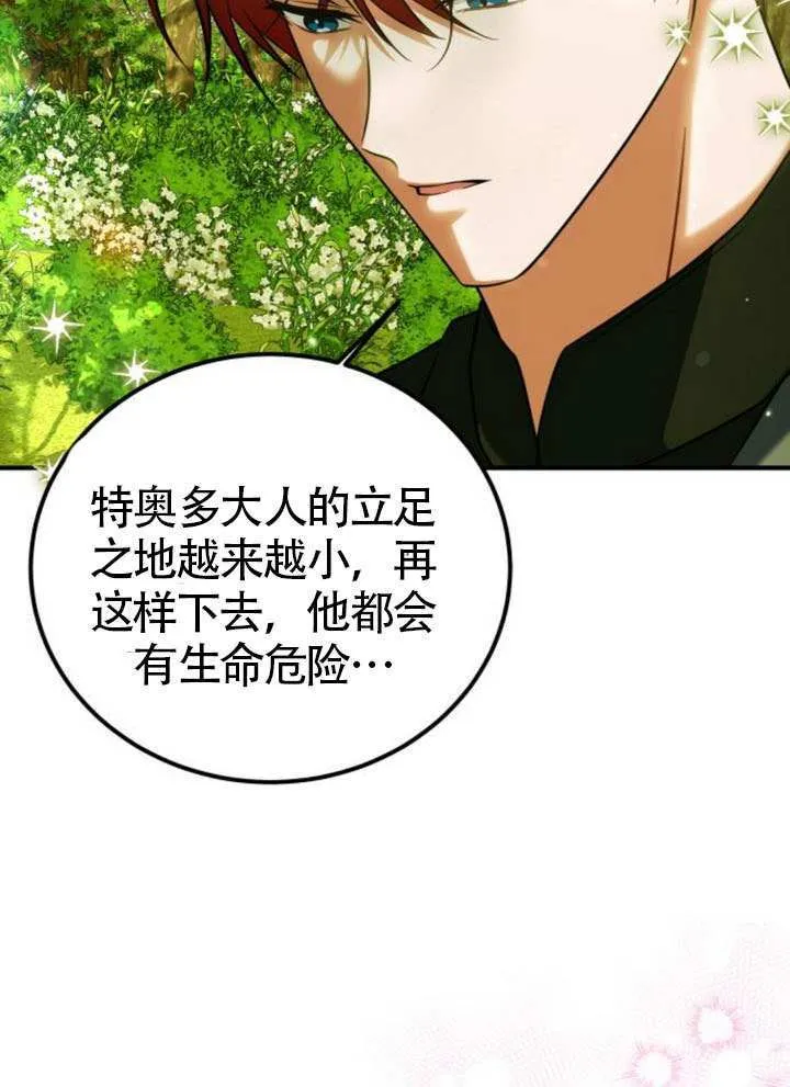第30话81