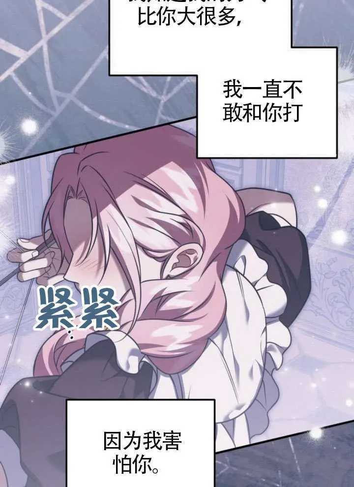 第46话82