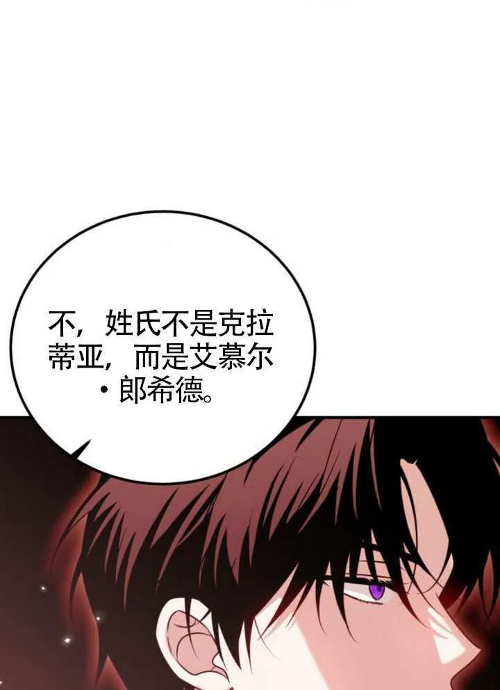 第39话86