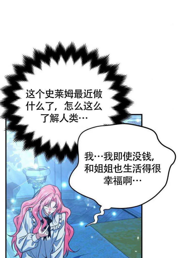 第21话78