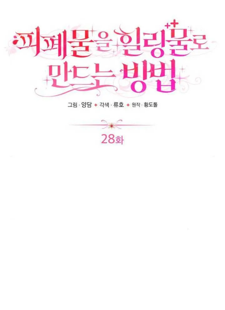 第28话30