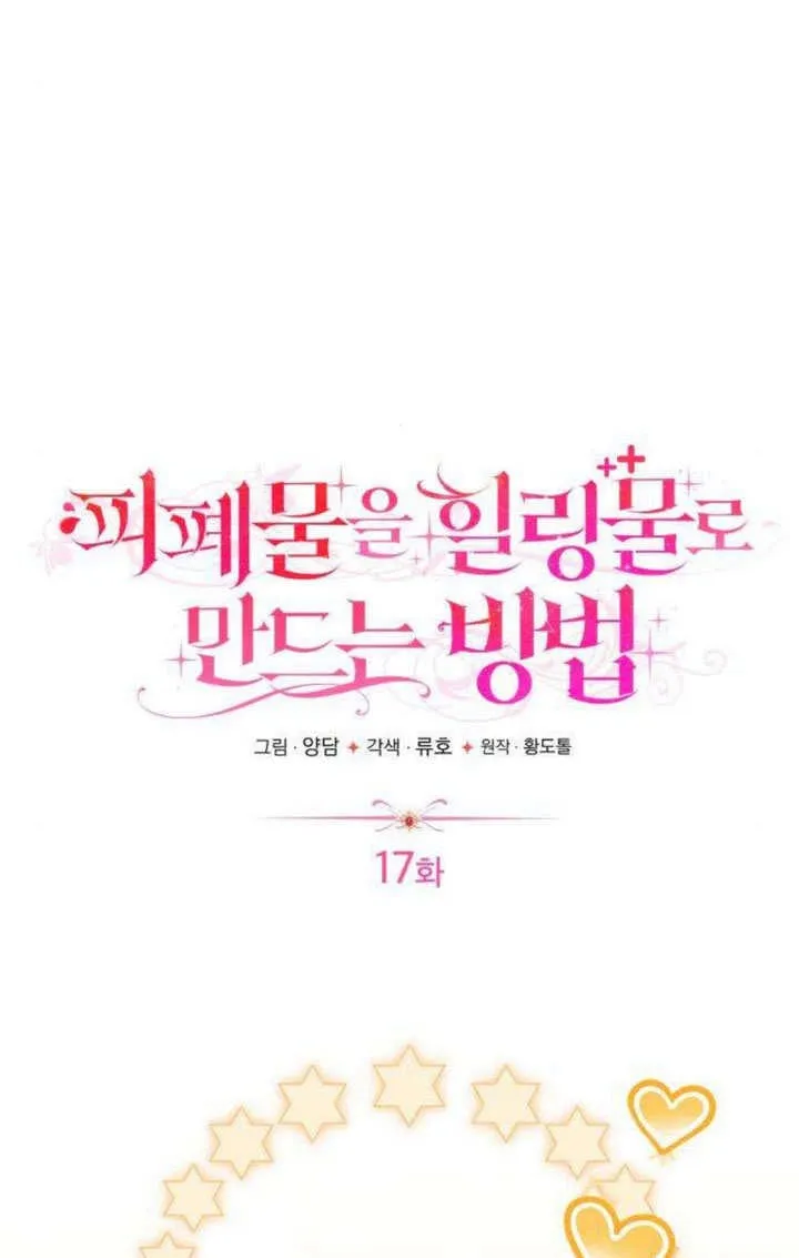 第17话19