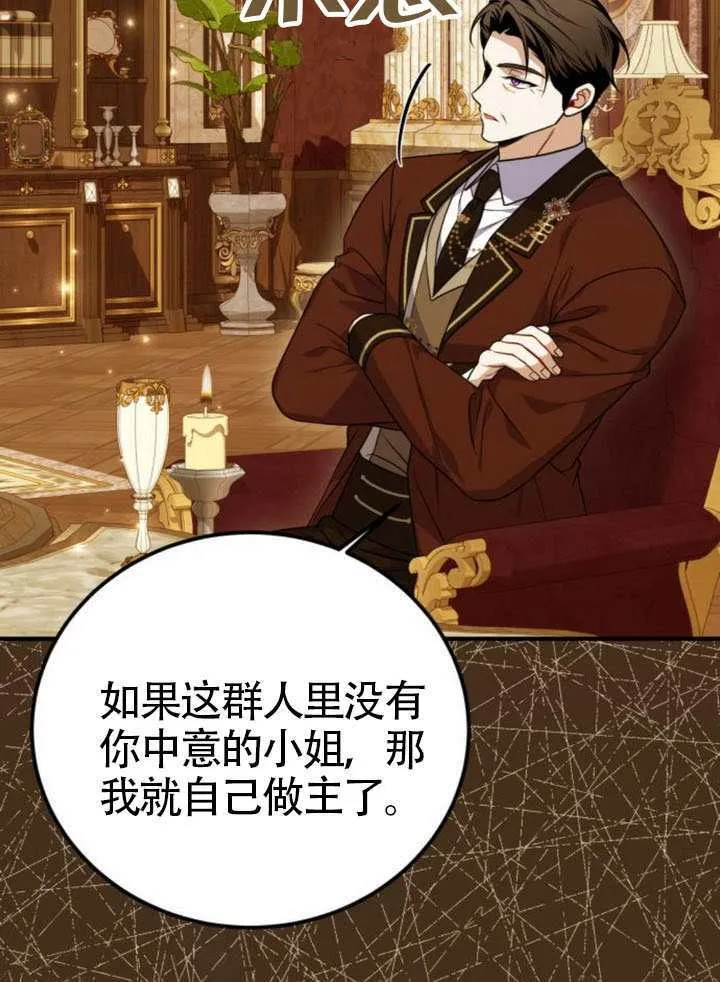 第48话4