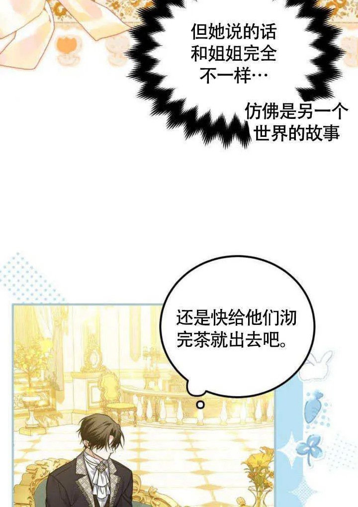 第13话77