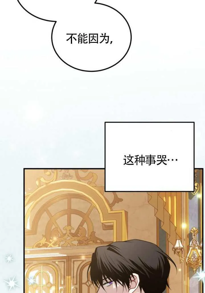 第29话84