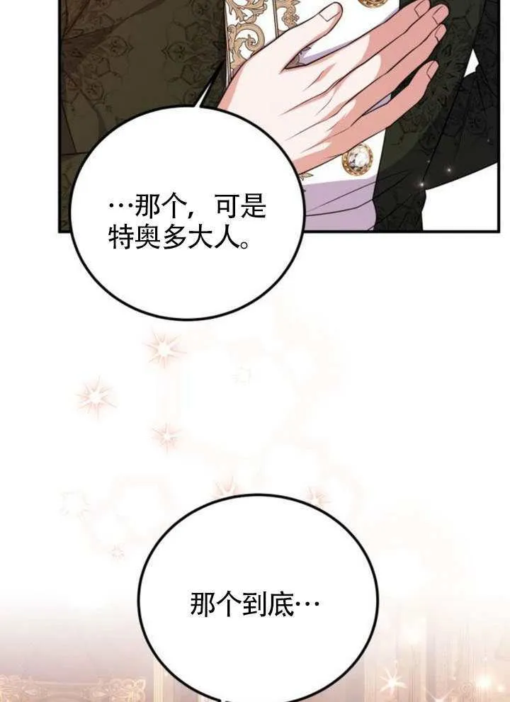第51话23