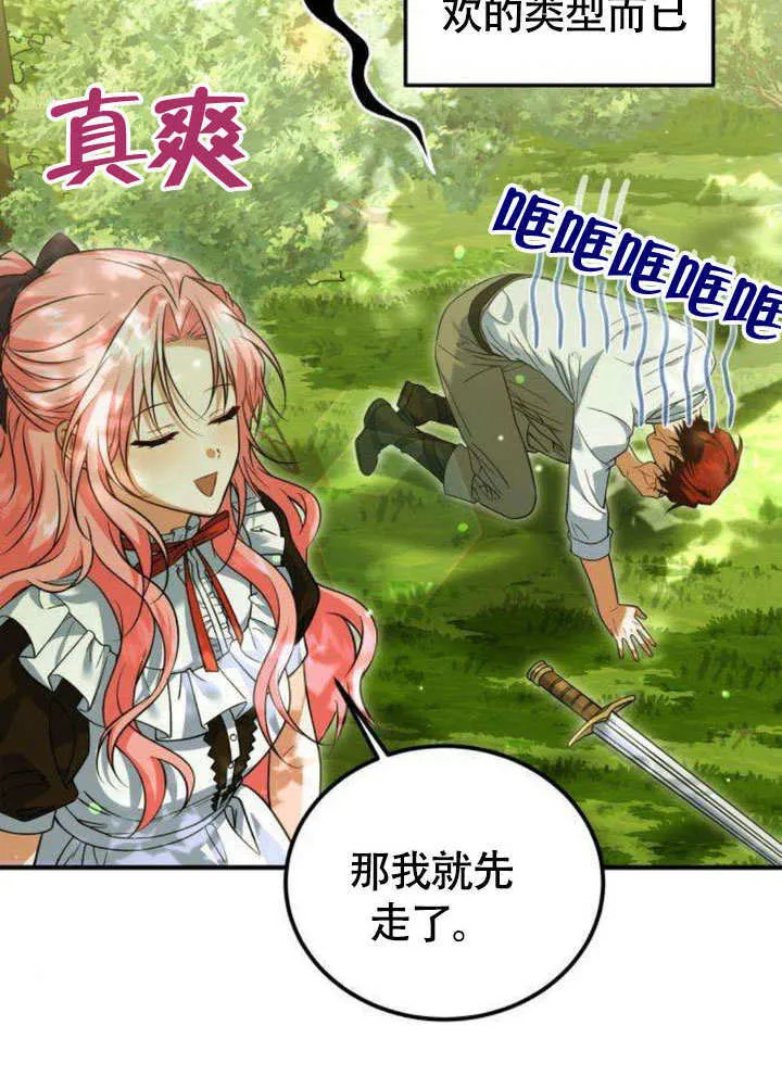 第11话54