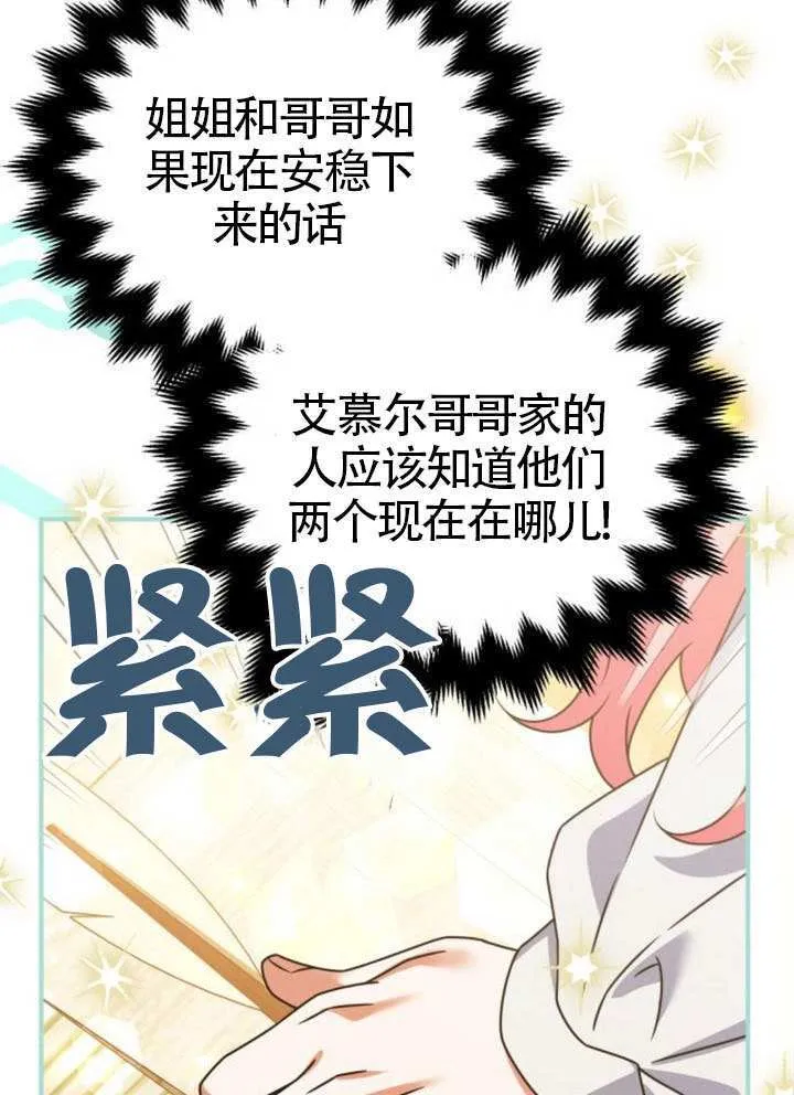 第39话75