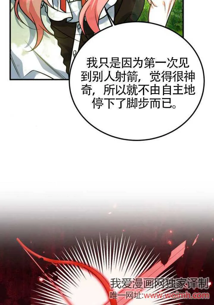 第27话85