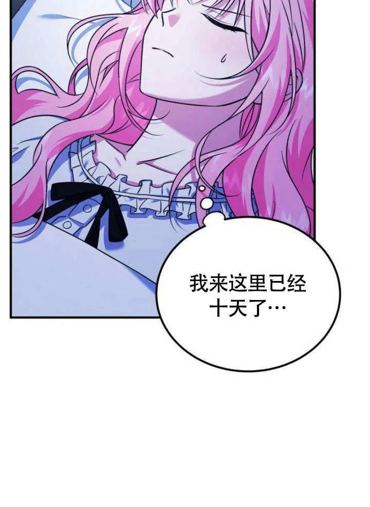 第09话54
