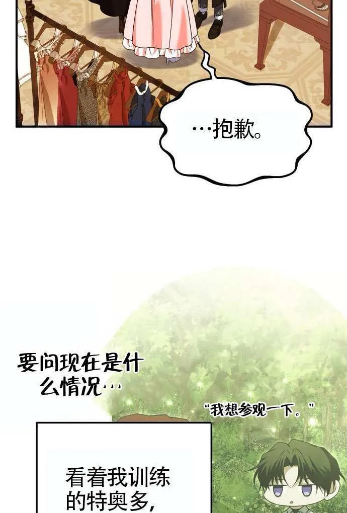 第37话4
