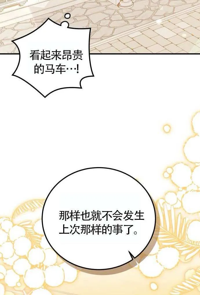 第37话72