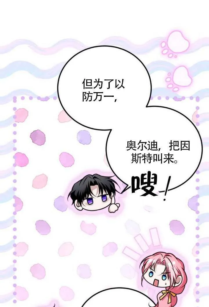 第45话51