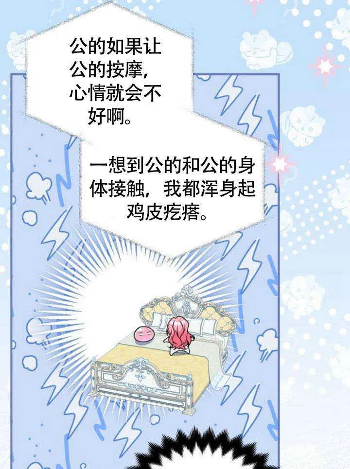 第21话88
