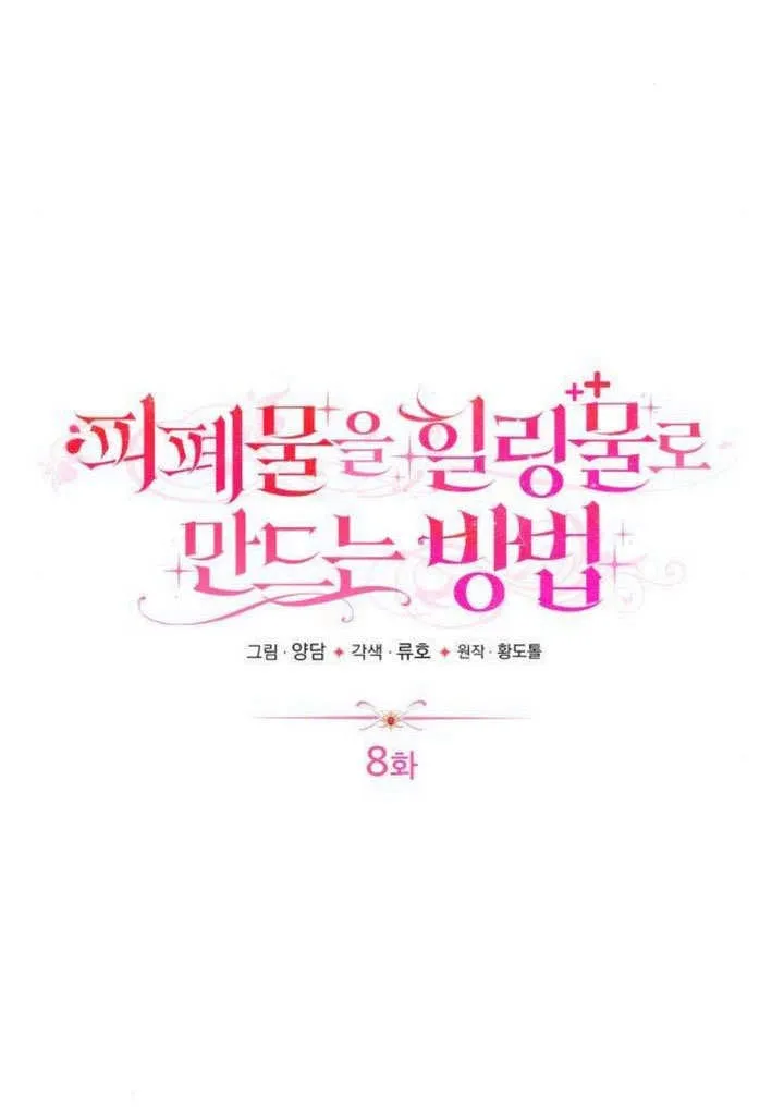 第08话11