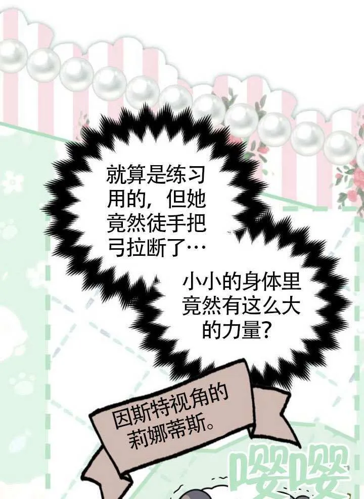 第28话3