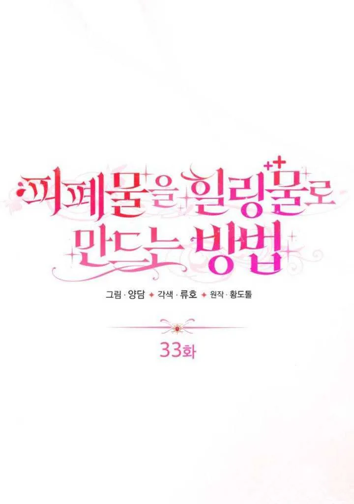 第33话36