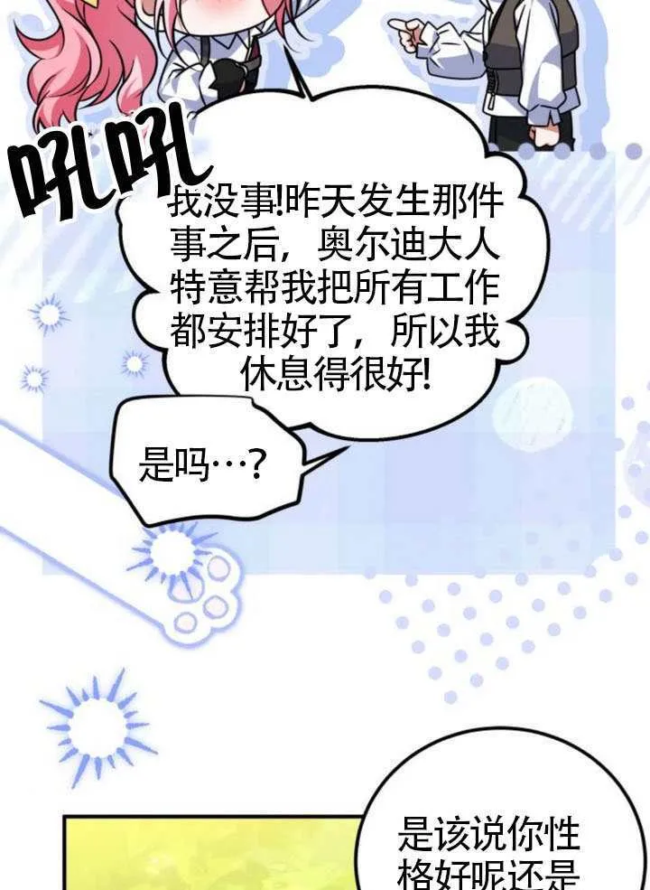 第48话83