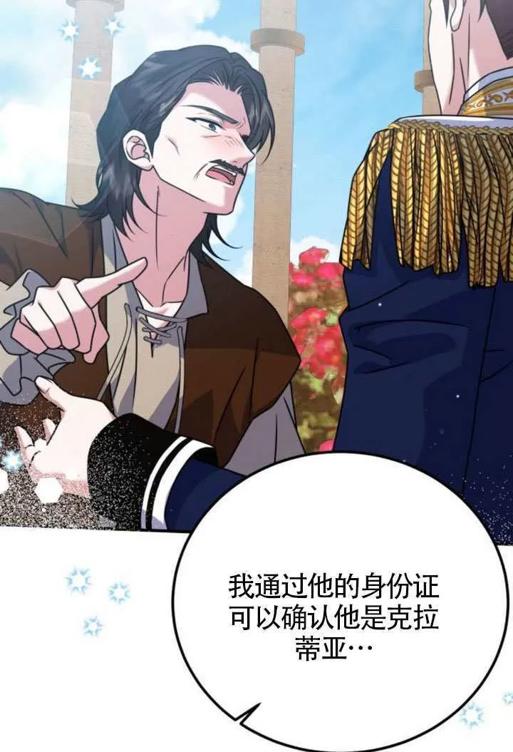 第45话3