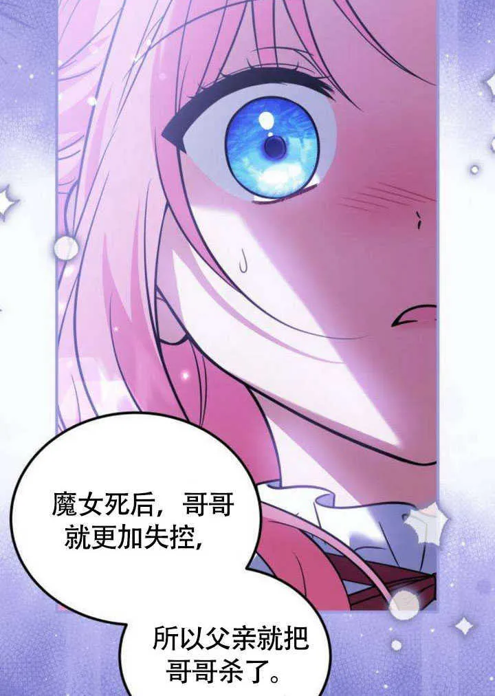 第21话8