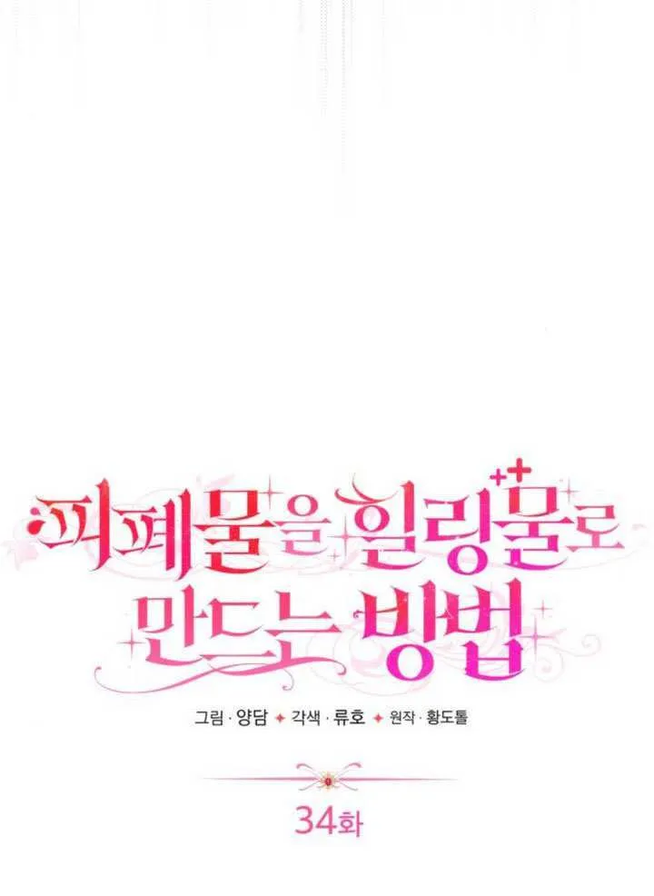 第34话71