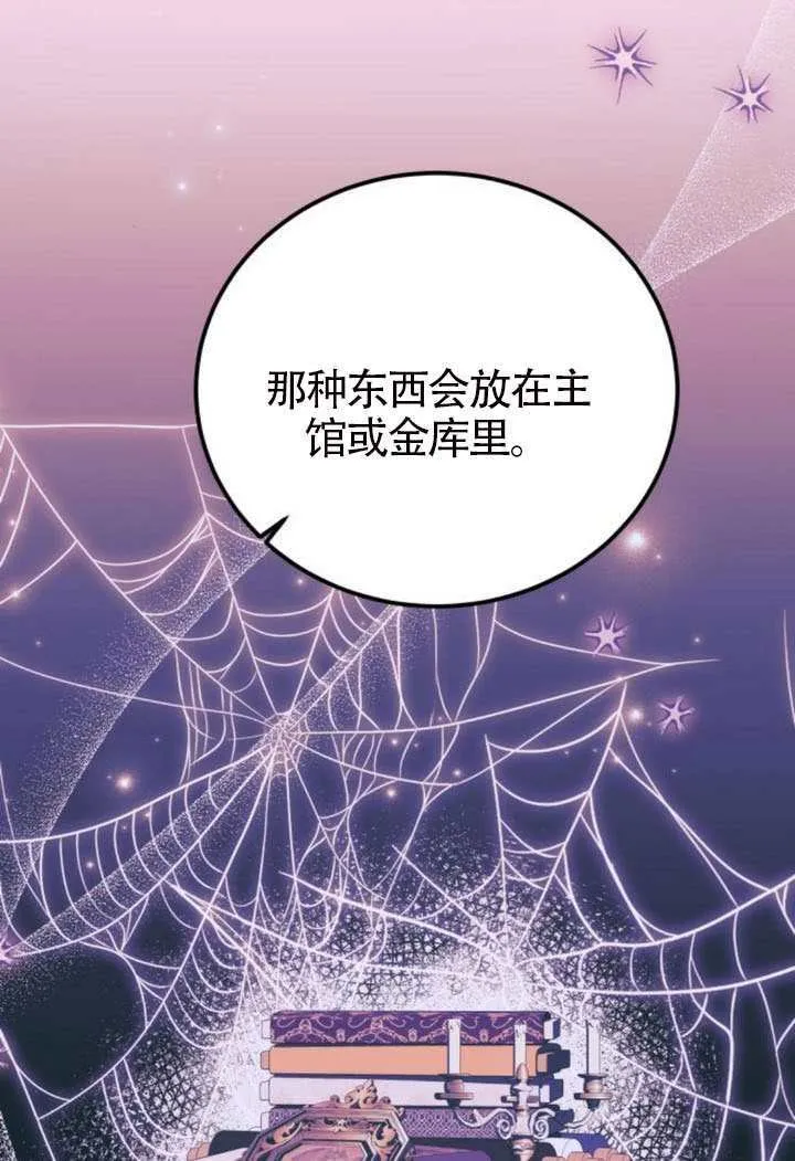 第49话87