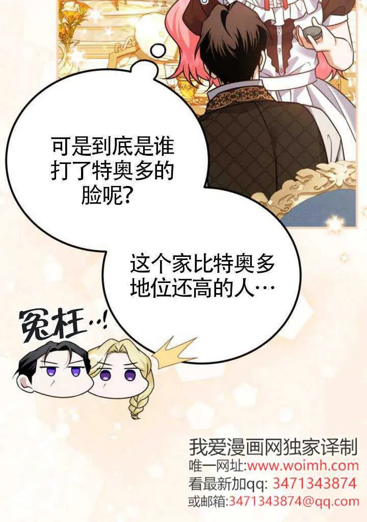 第36话13