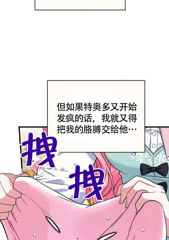 第08话30