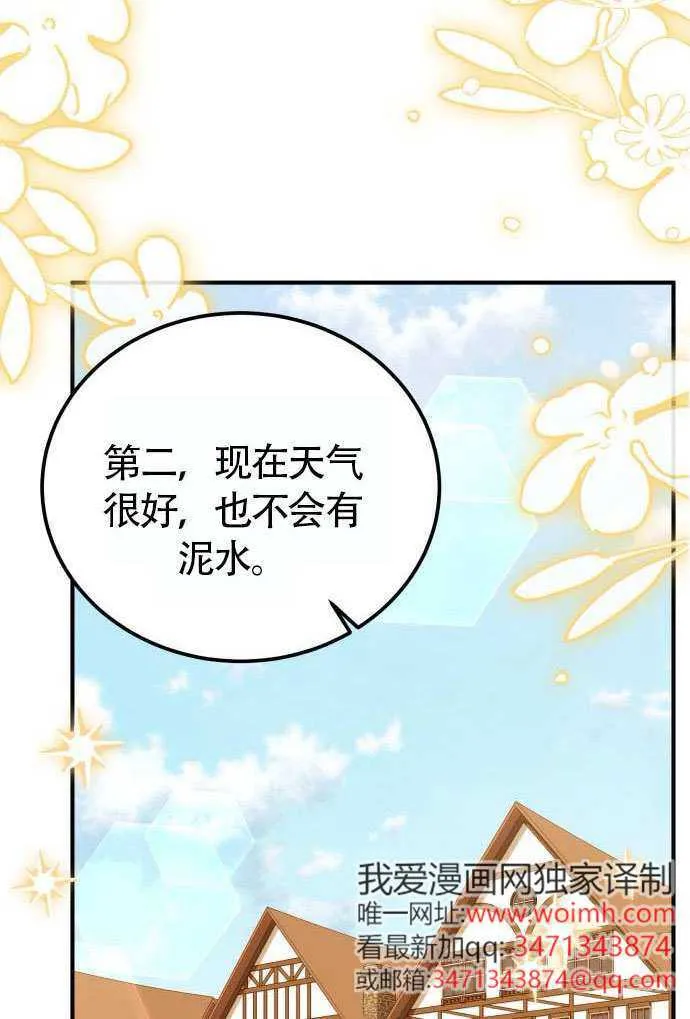 第37话65