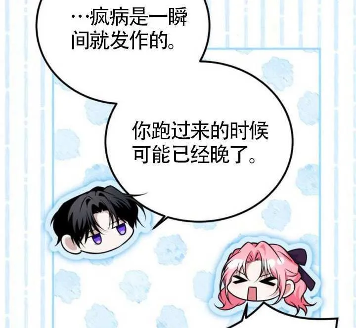 第28话107